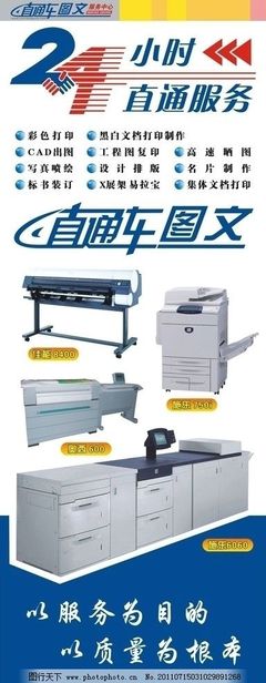 直通車圖文圖片與多媒體動畫設計的創新融合策略